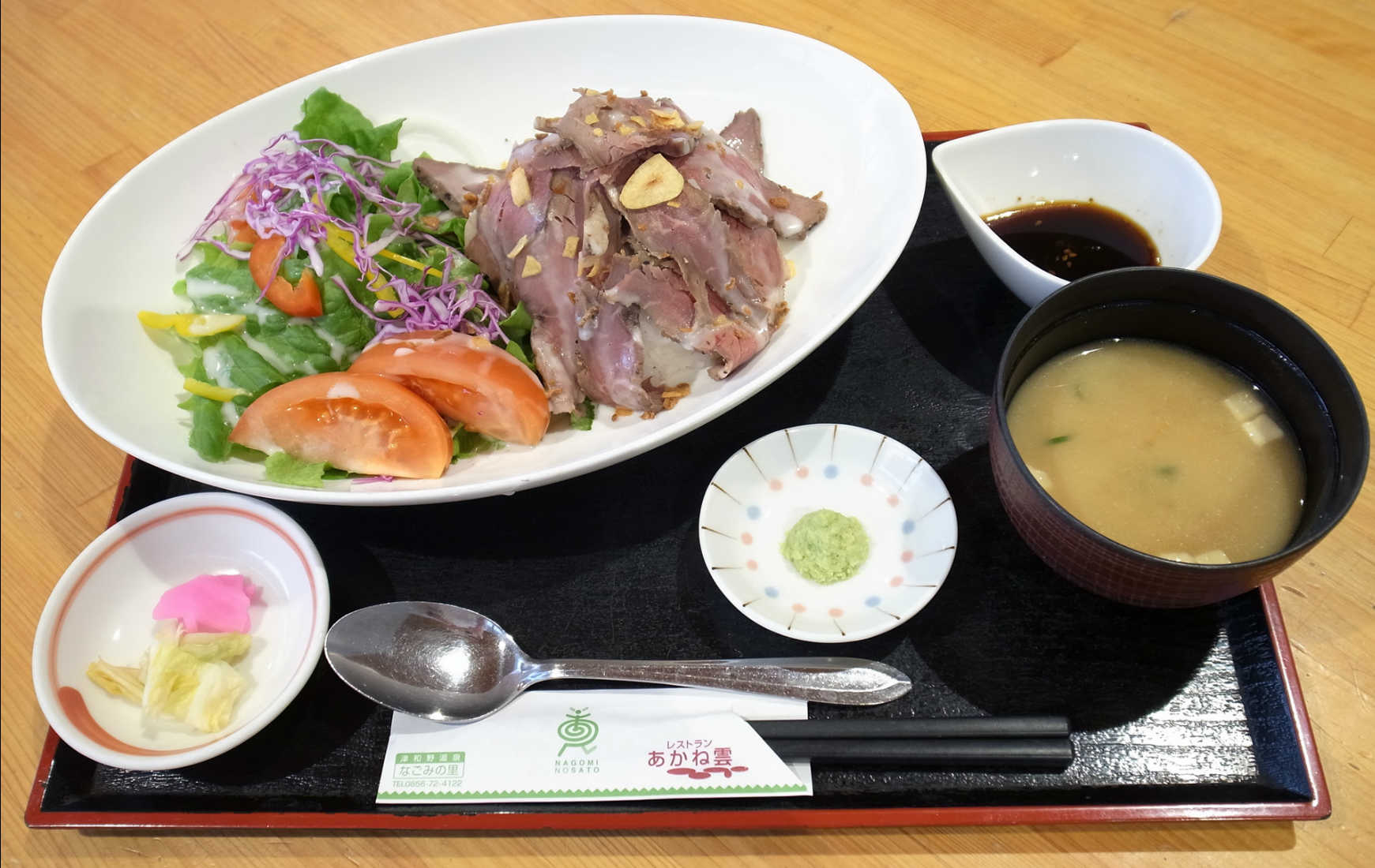 ローストビーフ丼 （津和野温泉なごみの里 レストラン）